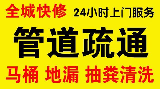 梁溪化粪池/隔油池,化油池/污水井,抽粪吸污电话查询排污清淤维修